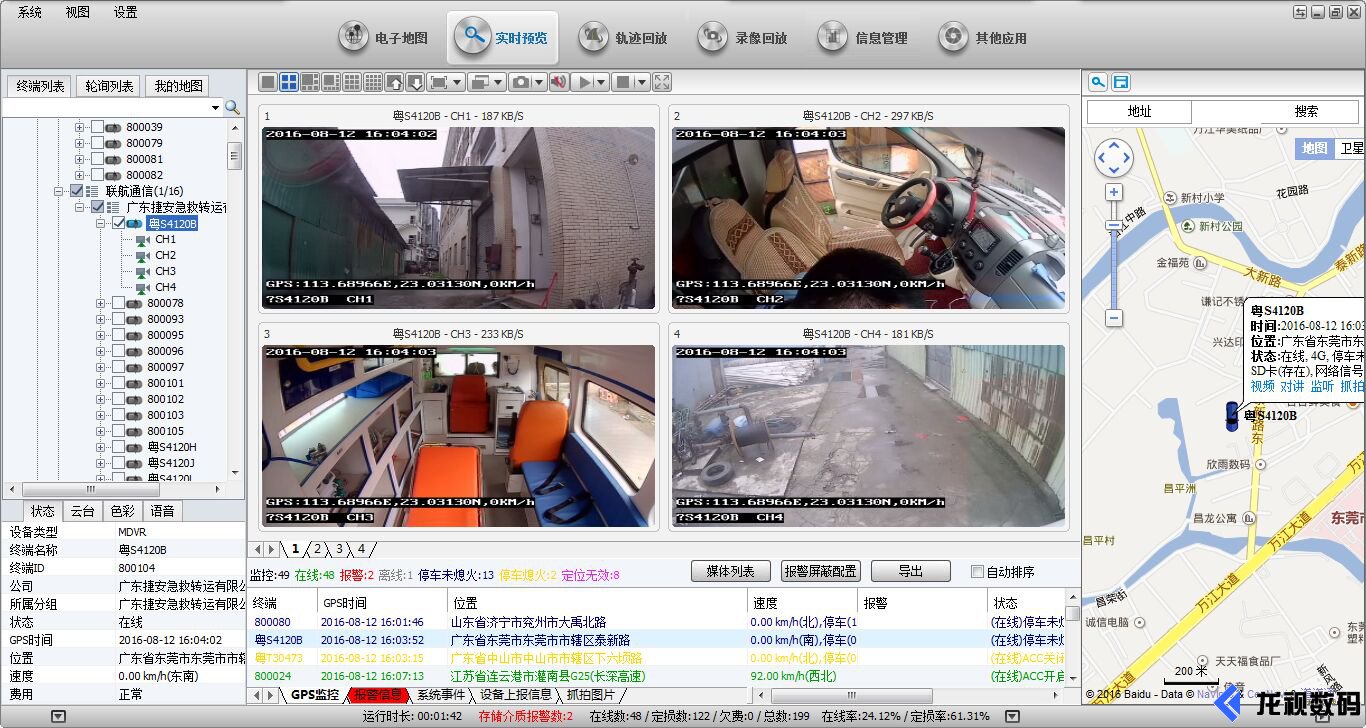 4G無(wú)線監(jiān)控系統(tǒng)管理平臺(tái)
